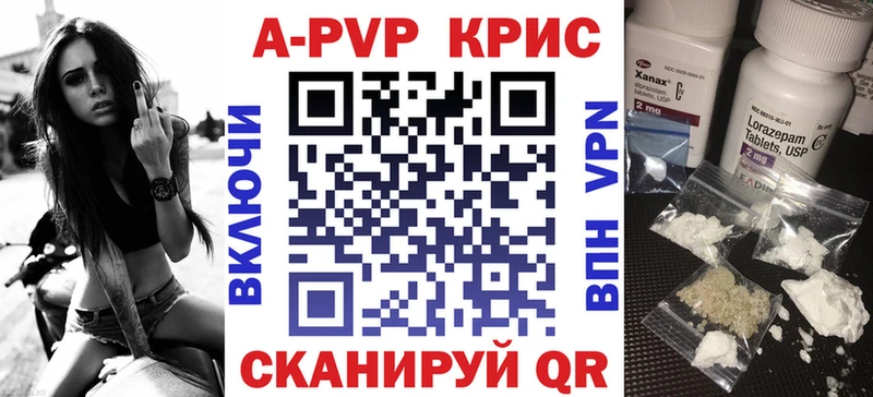 A-PVP кристаллы  Собинка 